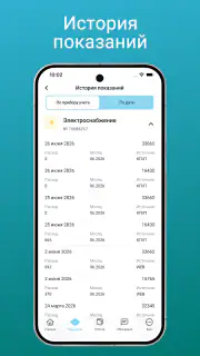 ЕГП Онлайн screenshot 5