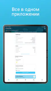 ЕГП Онлайн screenshot 6