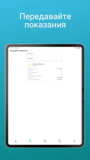 ЕГП Онлайн screenshot 8