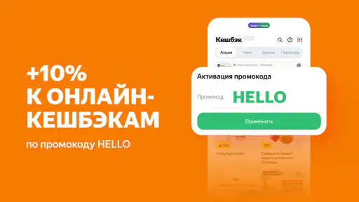 Свои Плюсы Едадил — кешбэк screenshot 2