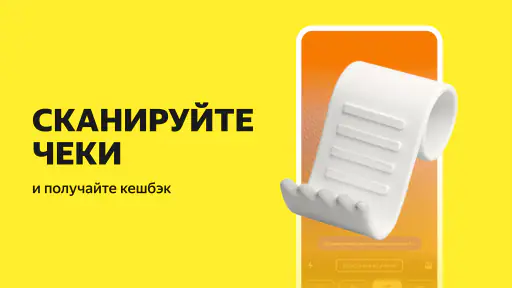 Свои Плюсы Едадил — кешбэк screenshot 7