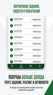 Заработок денег с выводом screenshot 4