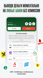Заработок денег с выводом screenshot 7