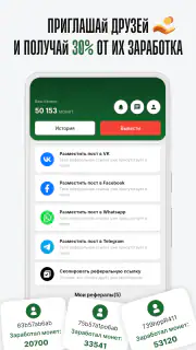 Заработок денег с выводом screenshot 8