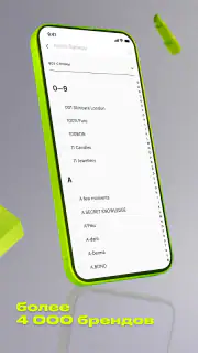 Золотое Яблоко: скидки и акции screenshot 3