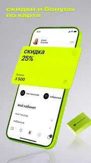 Золотое Яблоко: скидки и акции screenshot 4