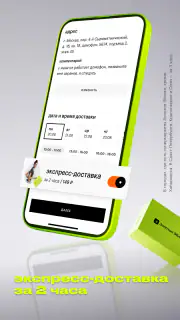Золотое Яблоко: скидки и акции screenshot 5