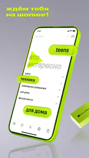 Золотое Яблоко: скидки и акции screenshot 7