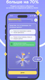 Интроверт: культура и история screenshot 3