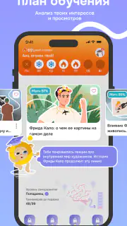 Интроверт: культура и история screenshot 4