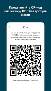 Контур.Диадок: Логистика screenshot 5