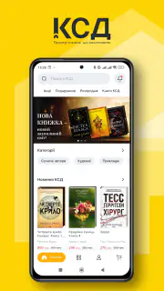 КСД — книги онлайн screenshot 1