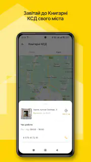 КСД — книги онлайн screenshot 6