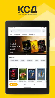 КСД — книги онлайн screenshot 7