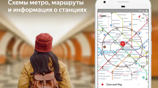 Метро Европы — Вена, Лиссабон, screenshot 1