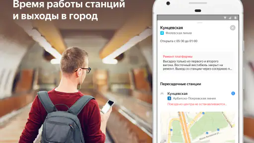 Метро Европы — Вена, Лиссабон, screenshot 2