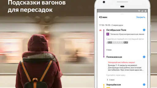 Метро Европы — Вена, Лиссабон, screenshot 3