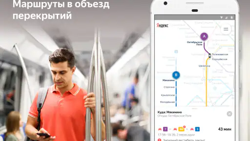 Метро Европы — Вена, Лиссабон, screenshot 4