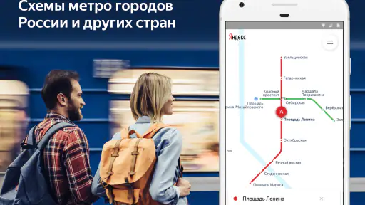 Метро Европы — Вена, Лиссабон, screenshot 5