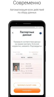 Мой Налог screenshot 3