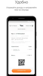 Мой Налог screenshot 5
