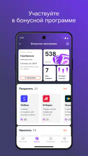 Мой Ростелеком screenshot 5