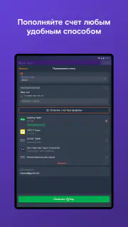Мой Ростелеком screenshot 7