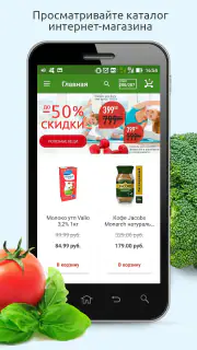 О'КЕЙ Гипермаркеты и доставка screenshot 1