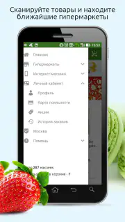 О'КЕЙ Гипермаркеты и доставка screenshot 2