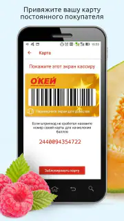 О'КЕЙ Гипермаркеты и доставка screenshot 4