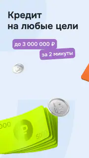 ОТП Банк Онлайн screenshot 3