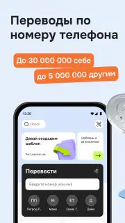 ОТП Банк Онлайн screenshot 5