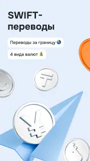 ОТП Банк Онлайн screenshot 6