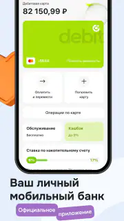 ОТП Банк Онлайн screenshot 7