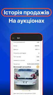 Перевірка авто - ВІН і номерам screenshot 3