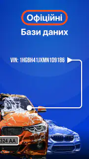 Перевірка авто - ВІН і номерам screenshot 7