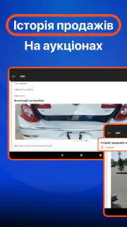 Перевірка авто - ВІН і номерам screenshot 8