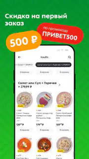 Пятёрочка: доставка продуктов screenshot 1