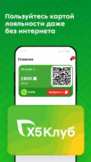 Пятёрочка: доставка продуктов screenshot 2