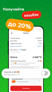 Пятёрочка: доставка продуктов screenshot 3