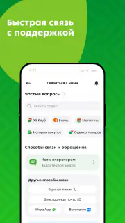 Пятёрочка: доставка продуктов screenshot 6