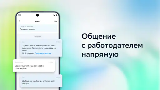 Работа.ру: поиск работы рядом screenshot 4