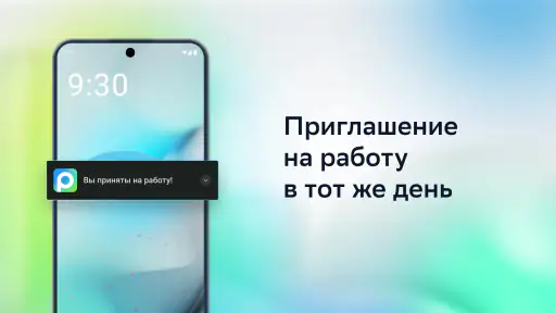 Работа.ру: поиск работы рядом screenshot 5
