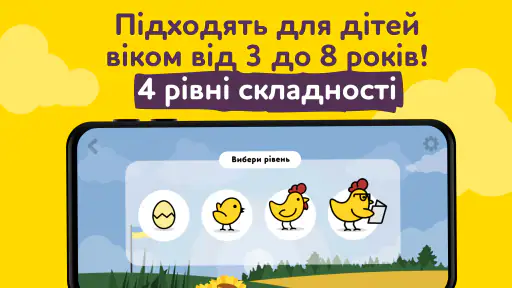 Розвиваючі ігри українською screenshot 2