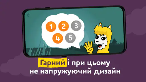 Розвиваючі ігри українською screenshot 3