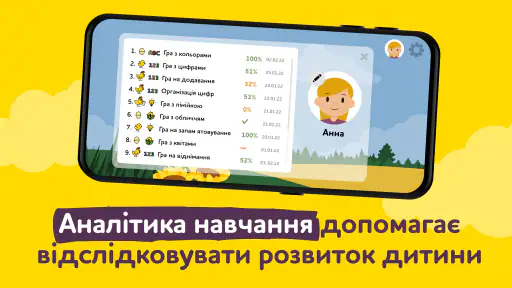 Розвиваючі ігри українською screenshot 4
