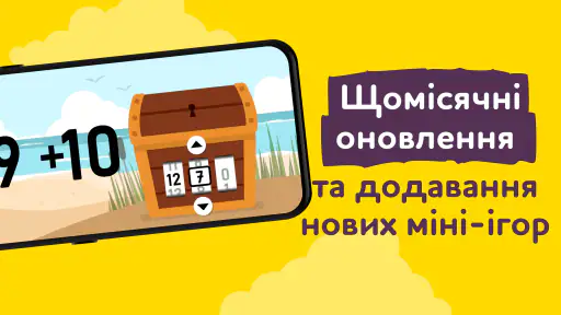 Розвиваючі ігри українською screenshot 6