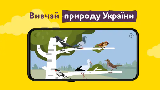 Розвиваючі ігри українською screenshot 8