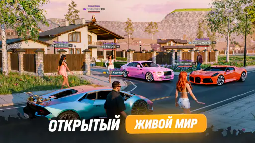 РУСЬ МОБАЙЛ: RP Онлайн ГТА screenshot 4