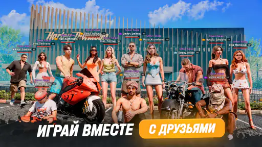 РУСЬ МОБАЙЛ: RP Онлайн ГТА screenshot 5